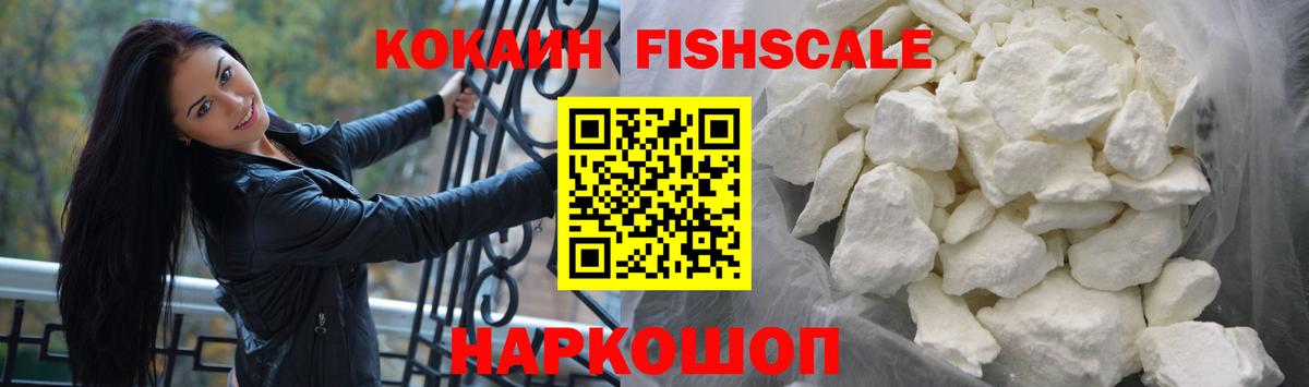 Кокаин VHQ Нефтекумск