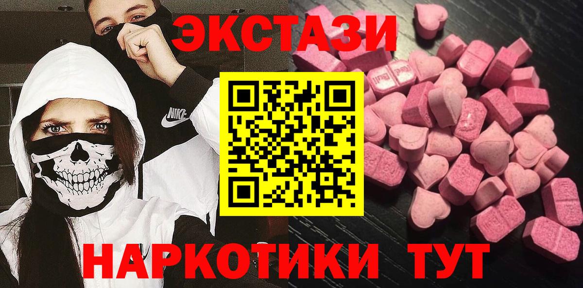   зеркало  Ecstasy диски  Экстази  Нефтекумск  Вход с VPN  Экстази TESLA 