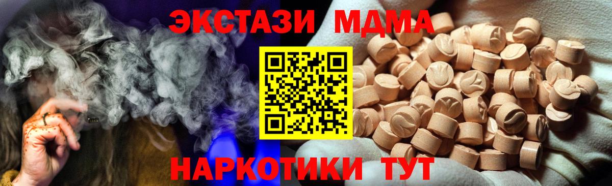 Экстази диски Нефтекумск