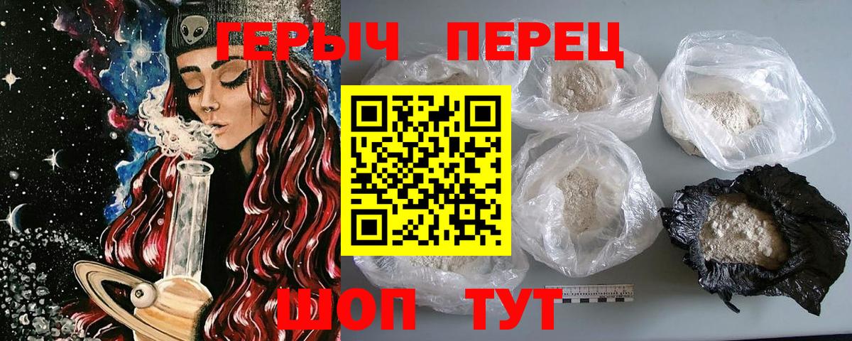 ГЕРОИН VHQ Нефтекумск