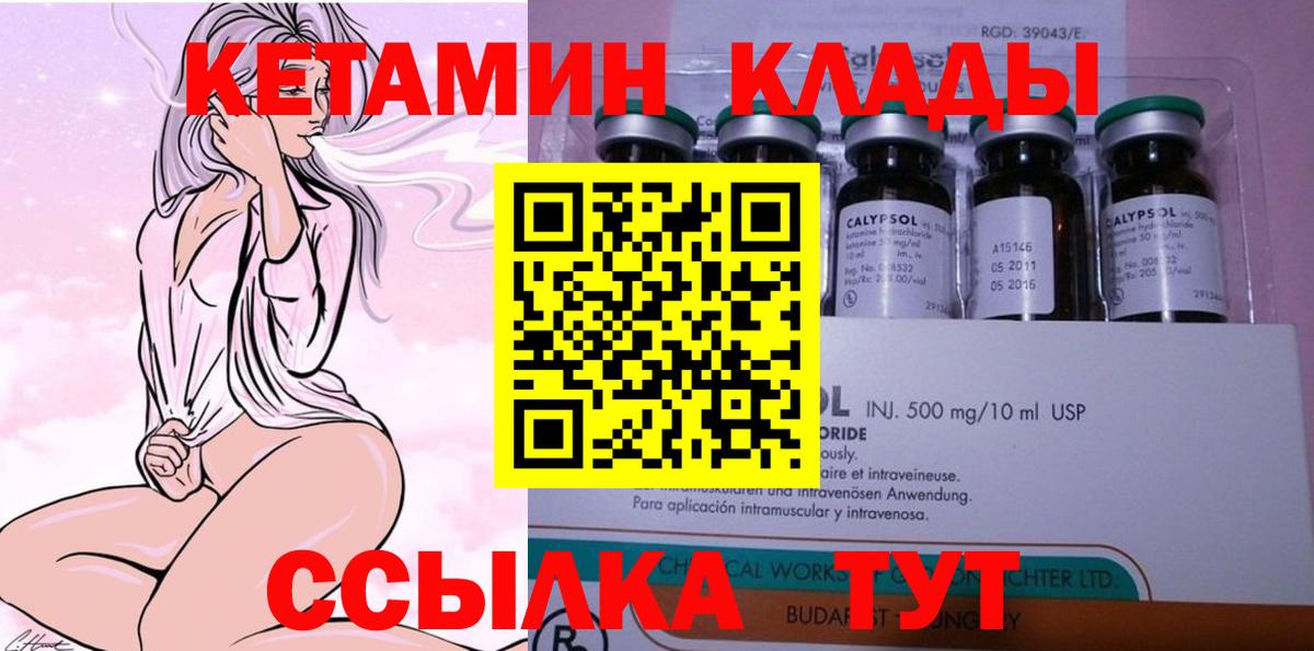 КЕТАМИН VHQ  Кетамин ketamine  площадка телеграм  Нефтекумск  Вход с VPN 