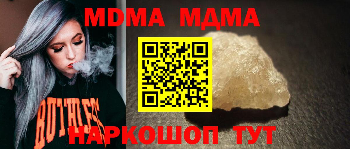 Нефтекумск  MDMA молли  МДМА  МДМА молли  Вход с VPN 