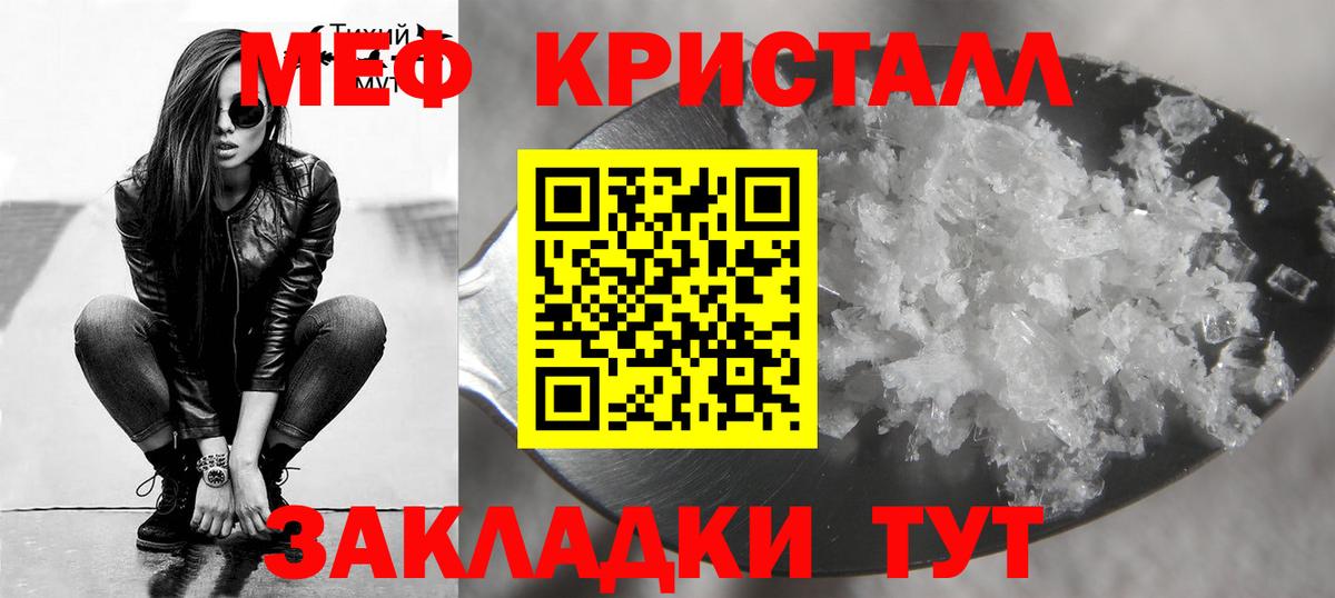 Меф мука  Меф  Нефтекумск  МЕФ 4 MMC  Вход с VPN 