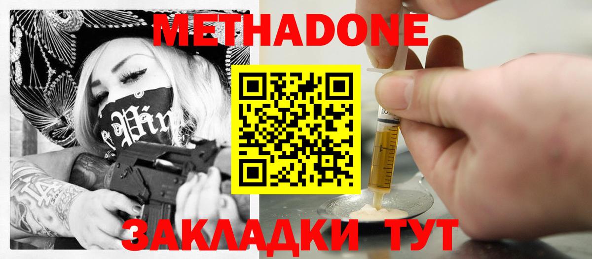   ссылка  Вход с VPN  Метадон VHQ  Нефтекумск  МЕТАДОН белоснежный 