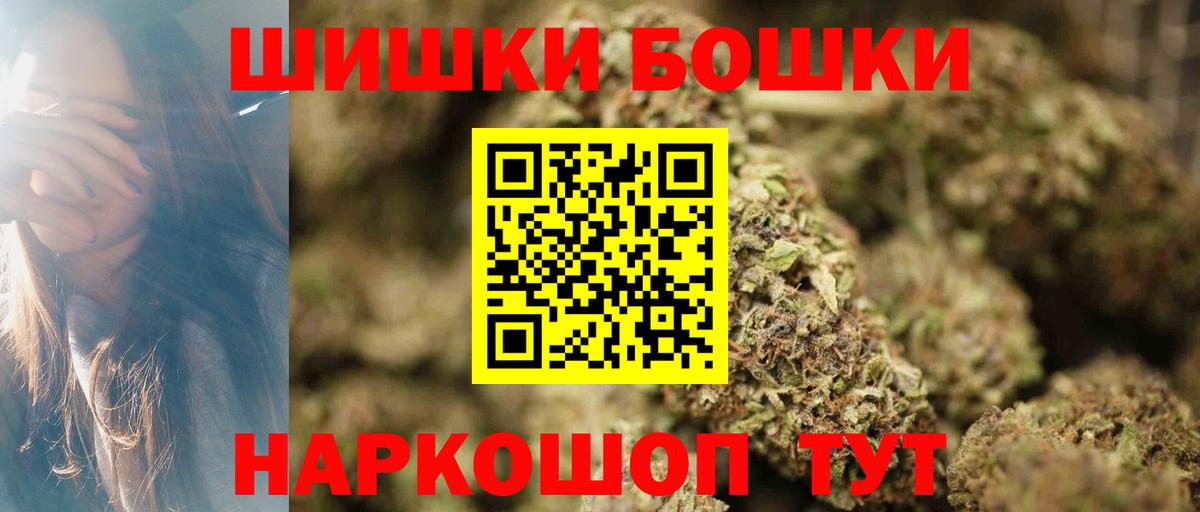Шишки марихуана конопля Нефтекумск